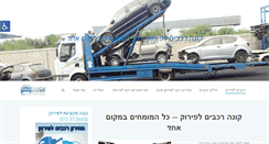 Desktop Screenshot of crockcar.com